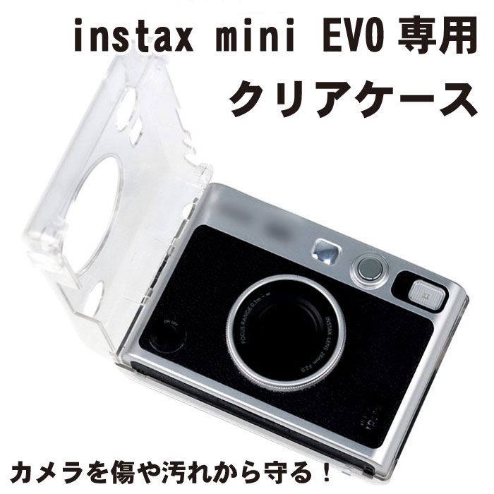 instax mini EVO ケース クリア カメラケース カメラ チェキ インスタントカメラ インスタックスミニ エボ クリアケース 富士フィルム FU