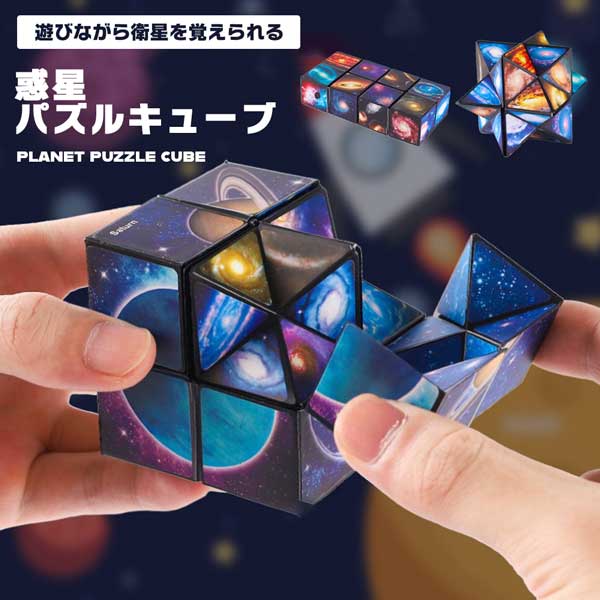 マジックキューブ 2個組 立体キューブ 星 スター 折りたたみキューブ 無限キューブ パズル 無限キューブ インフィニティキューブ ストレ