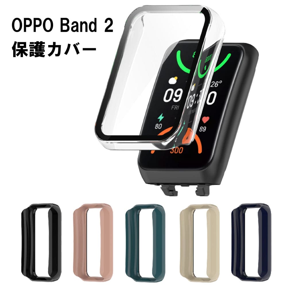 OPPO Band 2 カバー 液晶保護カバー 強化 フィルム 全面保護 シャオミ スマートバンド 2 ハードケース 保護ケース 装着簡単 シャオミー