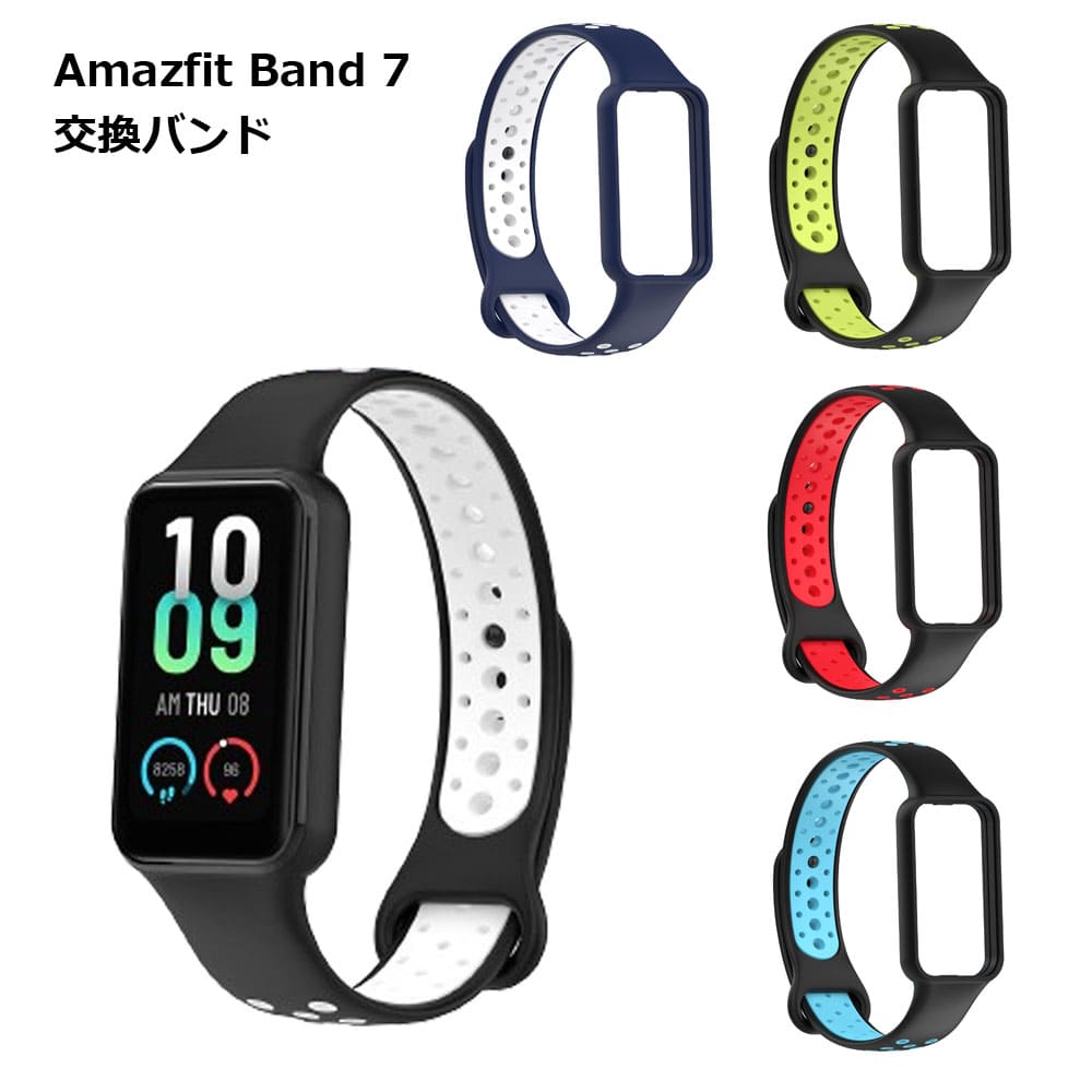 Amazfit Band 7 交換 バンド スマートウォッチ 腕時計 TPU スポーツ アウトドア シンプル 送料無料