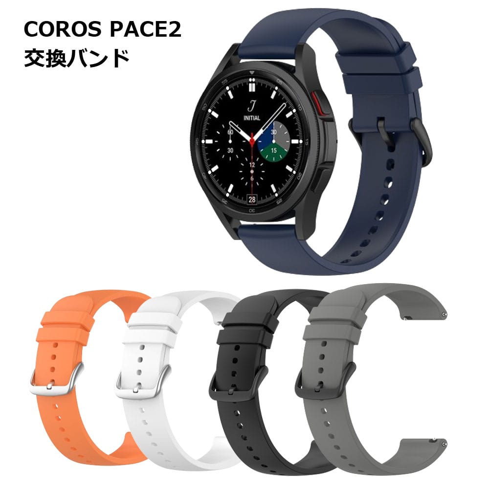 COROS PACE2 バンド 交換 カロス ペース2 スマートウォッチ 腕時計 おしゃれ スポーツ 送料無料