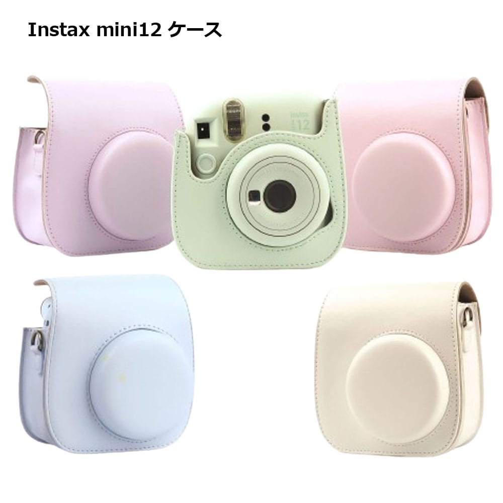 レザー ケース Instax mini12 PU おしゃれ くすみカラー かわいい 女の子 カメラアクセサリー 保護 送料無料