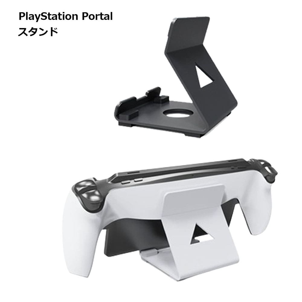 PlayStation Portal スタンド コンパクト Switch iphone プレイステーション スマートフォン 送料無料